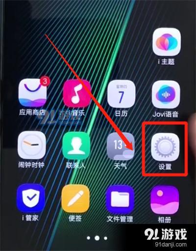 iqoo手機怎么隱藏照片？
