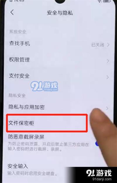 iqoo手機怎么隱藏照片？