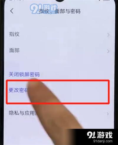 iqoo手機(jī)中更改鎖屏密碼的具體操作方法