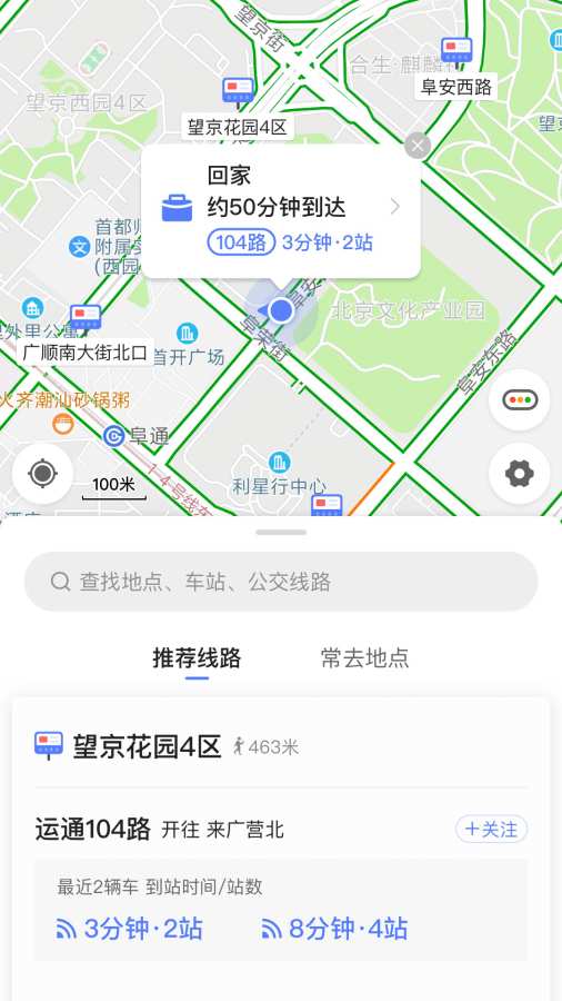 高德實(shí)時(shí)公交4