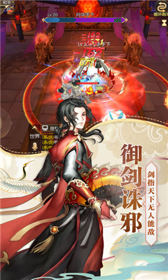 斬仙紀(jì)2