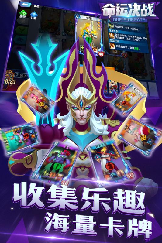 命運(yùn)決戰(zhàn)手游4
