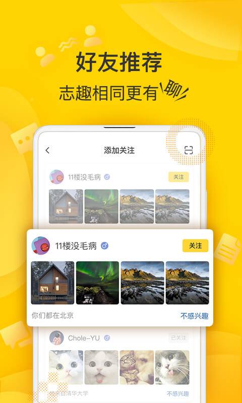 狐友1