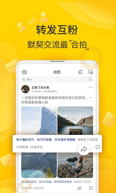 狐友4