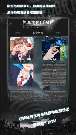 命運(yùn)線1