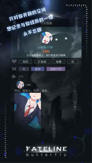 命運(yùn)線2