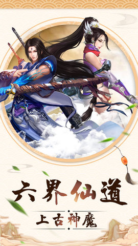九天劍尊3