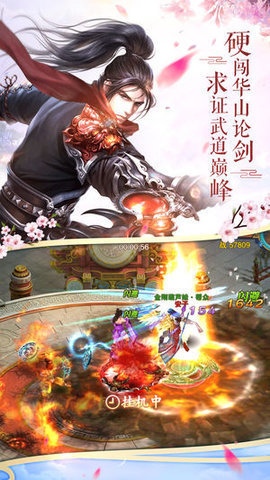 天劍戰(zhàn)神1