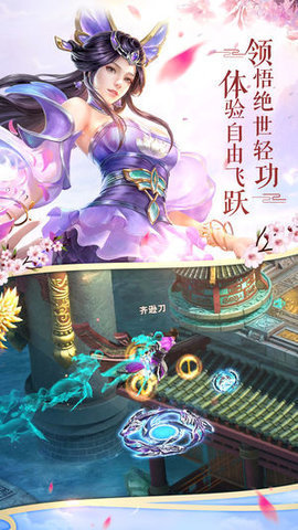 天劍戰(zhàn)神2