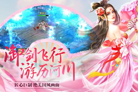 御劍靈2