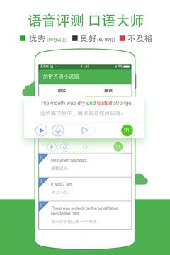 劍橋英語小說館1