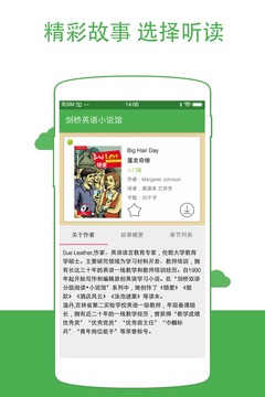 劍橋英語小說館3