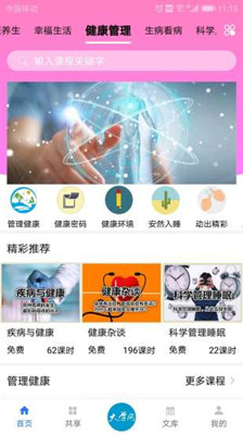 大學問2