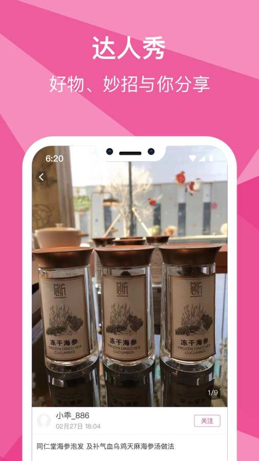 糖粉堂5