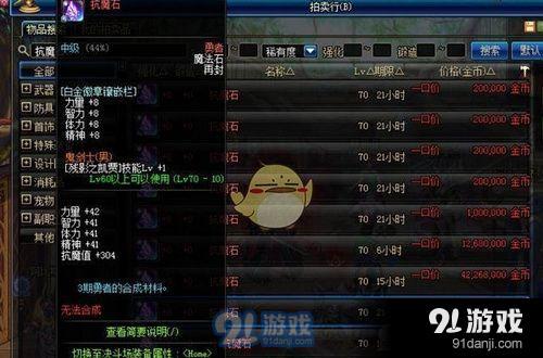 DNF太陽神臂章白金徽章怎么交易 DNF太陽神臂章白金徽章交易方法