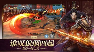 激爽三國(guó)2