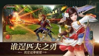 激爽三國(guó)3