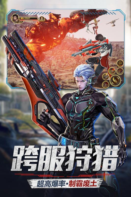 文明曙光手游2