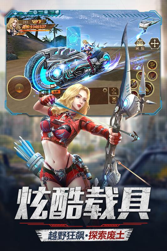 文明曙光手游4