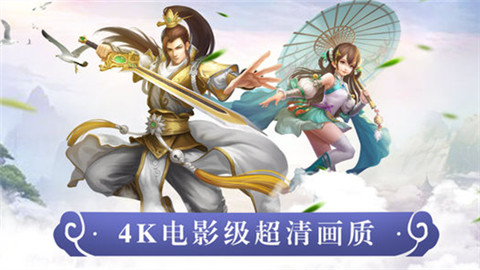 傲世劍仙3