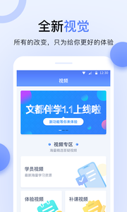 文都伴學(xué)3