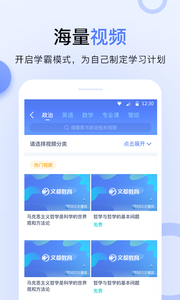 文都伴學(xué)1