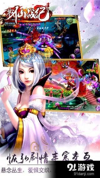 戮仙戰(zhàn)紀(jì)下載