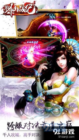 戮仙戰(zhàn)記