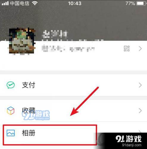 微信時刻視頻相冊