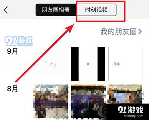 微信視頻視頻點(diǎn)擊查看