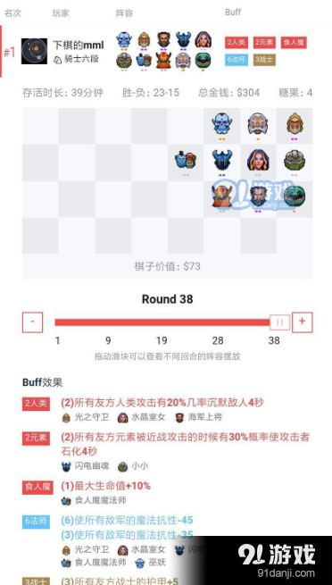 DOTA2自走棋法師打刺客陣容打法攻略