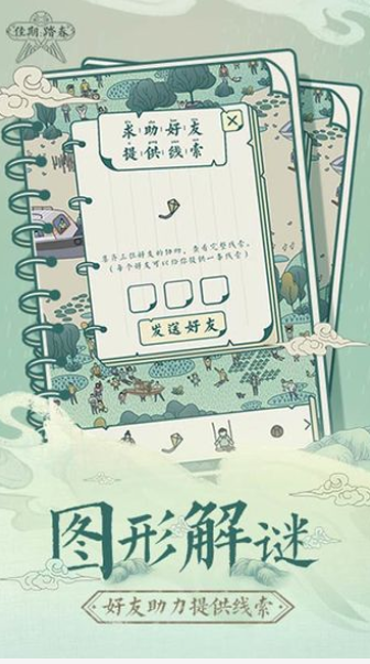 佳期踏春1