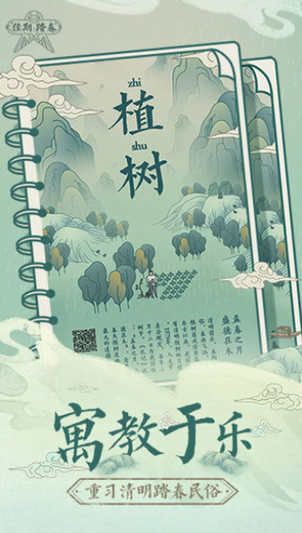 佳期踏春2