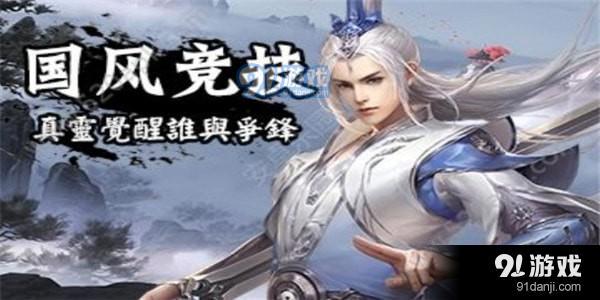 三界情緣手游下載