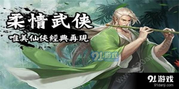 三界情緣