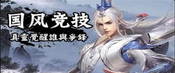 三界情緣3