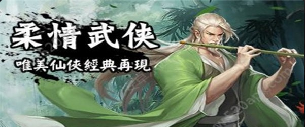 三界情緣4