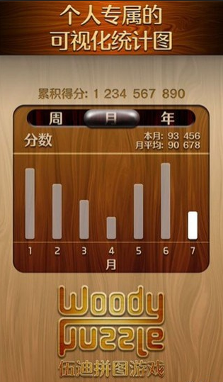 伍迪拼圖對決2