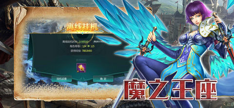 魔之王座1
