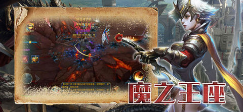 魔之王座3