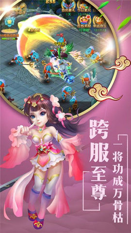 仙萌亂斗3