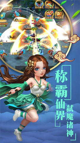 仙萌亂斗1