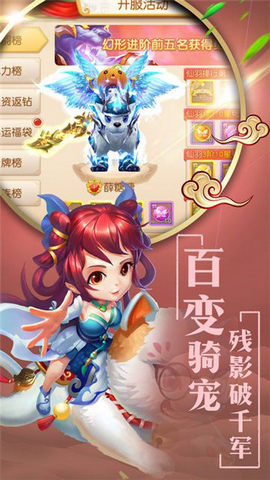 仙萌亂斗2