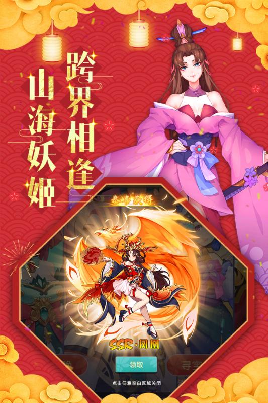 怒劍傳說4