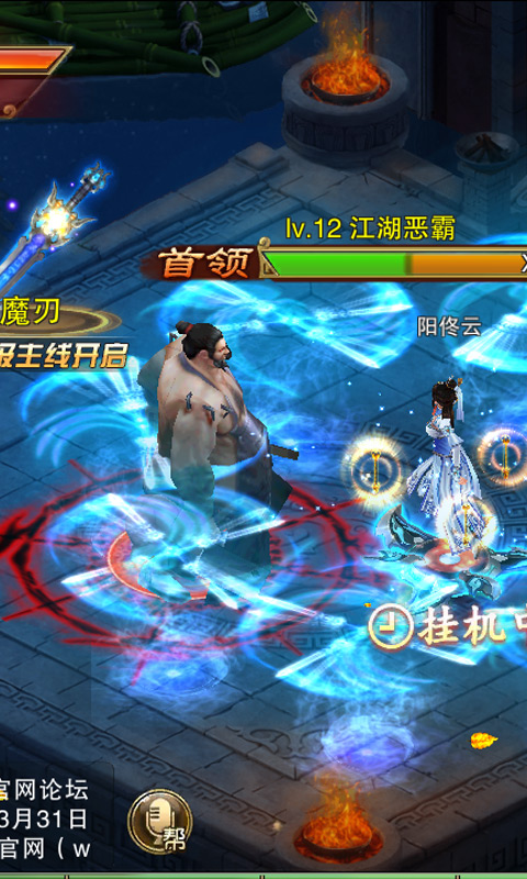 劍絕2