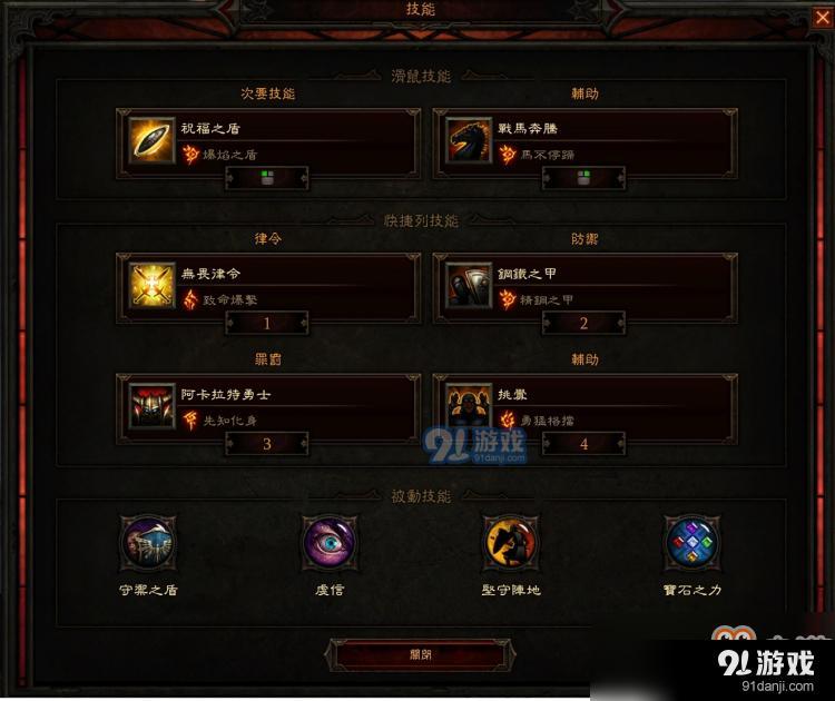 《暗黑破壞神3》圣天使格擋流散件美隊BD分享 單刷140不是夢