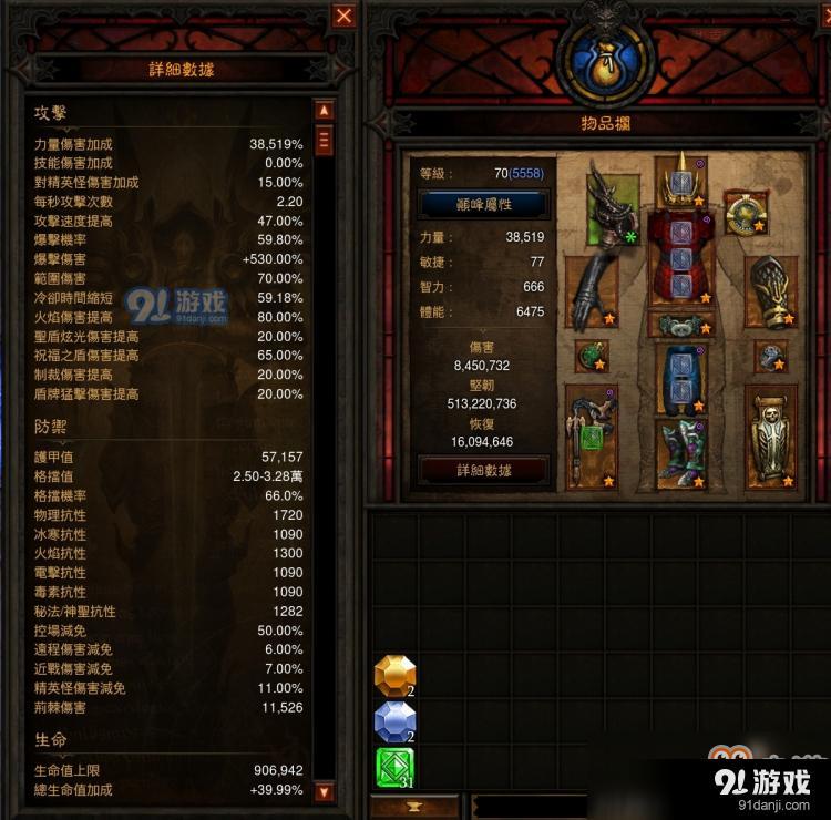 《暗黑破壞神3》圣天使格擋流散件美隊BD分享 單刷140不是夢