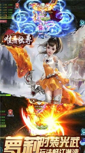 唯吾獨(dú)尊手游1