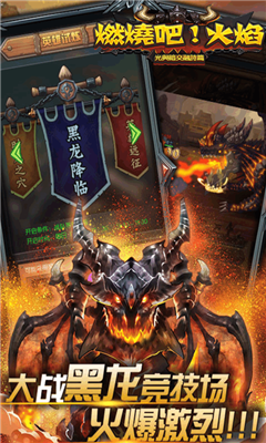 燃燒吧火焰1