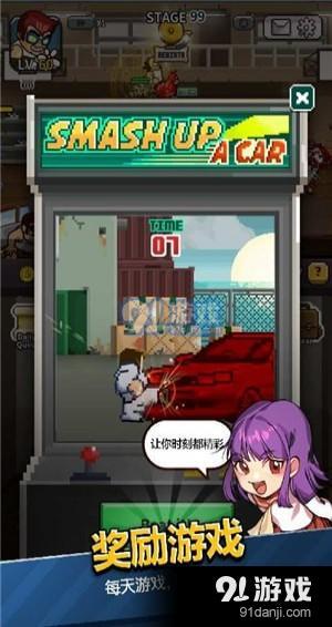 熱血高校國(guó)夫君回歸下載